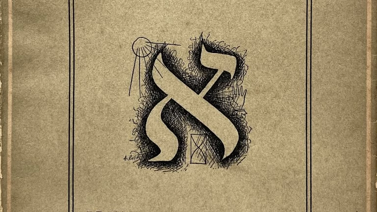 Entre la beatitud y el vértigo