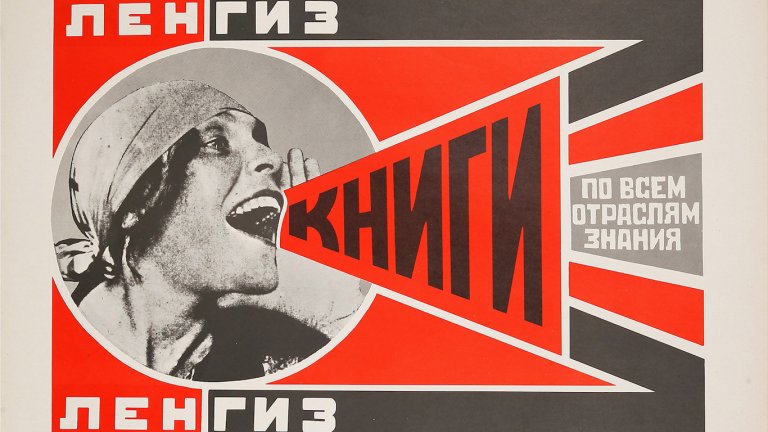 En foco: ¡Libros!. de Aleksandr Rodchenko